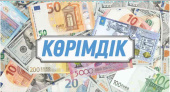 Конверт для денег Алхат Көрімдік