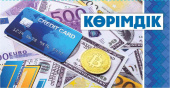 Конверт для денег Алхат Көрімдік