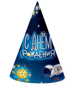 Колпаки бумажные 6 шт. Космос