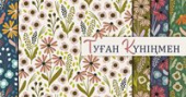 Конверт для денег Алхат Туған Күніңмен