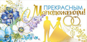 Конверт для денег Прекрасным молодожёнам