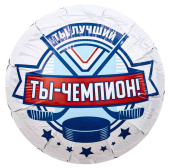 Шар фольга с рисунком 18"AG Круг Хоккей Ты Чемпион!