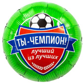 Шар фольга с рисунком 18"AG Круг Футбол Ты Чемпион!