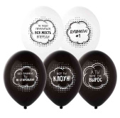 Шар латекс с рисунком 14" Bb пастель Душнила #1 (50шт)