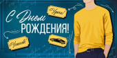 Конверт для денег С Днем рождения! ИмП