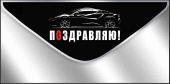 Конверт для денег Поздравляю ИмП