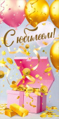 Конверт для денег С Юбилеем! МирП