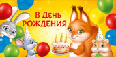 Конверт для денег В День рождения! ИмП