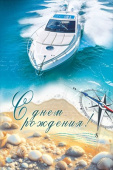 Открытка МирП С Днем рождения!