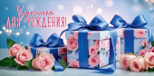 Конверт для денег Чудесного дня рождения! Праздник