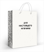 Пакет бумажный M 18х22см Для настоящего мужчины