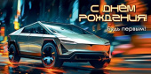 Конверт для денег С Днем рождения! Будь первым!