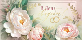 Конверт для денег В День свадьбы! ИмП
