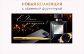 Конверт для денег С Днем рождения! ИмП