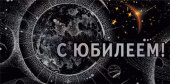 Конверт для денег С юбилеем МирП