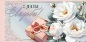 Конверт для денег С Днем свадьбы МирП
