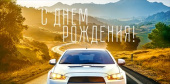 Конверт для денег С Днем рождения! ОП