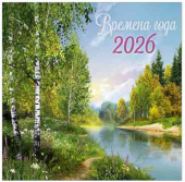 Календарь 2026 настенный перекидной 20х20см Времена Года Келинс