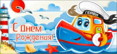 Конверт для денег С Днем Рождения ФДА