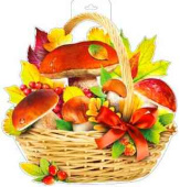 Плакат Корзина с грибами