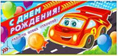 Конверт для денег С Днем рождения ФДА