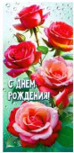 Конверт для денег С днем рождения! ФДА
