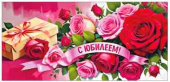 Конверт для денег С Юбилеем! ФДА
