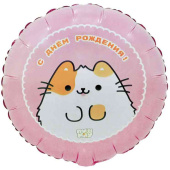 Шар фольга с рисунком 18" ВЗ круг ДР ПушМяу