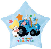 Шар фольга с рисунком 18"FL звезда Синий трактор С Днем Рождения!