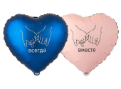 Шар фольга с рисунком 18" ВЗ сердце Вместе навсегда