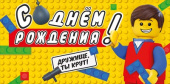 Конверт для денег С Днем рождения! ИмП