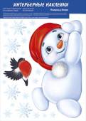 НГ Наклейка Снеговик-мечтатель А4 ИмП