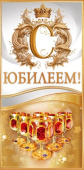 Конверт для денег С Юбилеем ОП