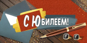 Конверт для денег С Юбилеем! ИмП