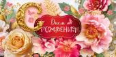 Конверт для денег С Днем Рождения! ОП