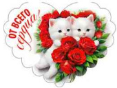 Открытка мини сердце От всего сердца! (20шт)