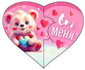 Открытка мини сердце От меня (20шт)