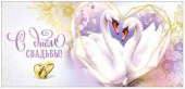 Конверт для денег С днем Свадьбы! ФДА