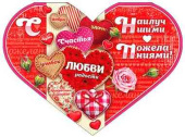Открытка сердце С наилучшими пожеланиями ФДА