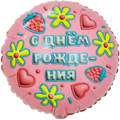 Шар фольга с рисунком 18"ВЗ круг 3D Иллюзия глазурь