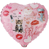 Шар фольга с рисунком 18"ВЗ сердце Бести Подруге