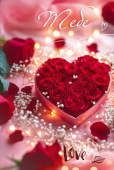 Открытка А5 Тебе Love Праздник