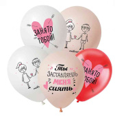 Шар латекс с рисунком 12" ВП пастель Люблю тебя (50шт)
