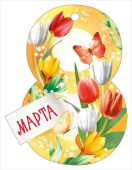 Открытка мини 8 Марта! ИмП (20шт)