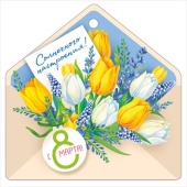 Открытка мини 8 Марта ИмП (20шт)
