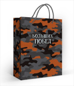Пакет бумажный M 18х23см Больших побед Хорошо