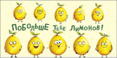 Конверт для денег Побольше тебе лимонов! АртД
