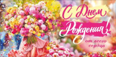 Конверт для денег С Днем Рождения! ОП