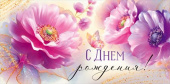 Конверт для денег С Днем рождения! Хорошо
