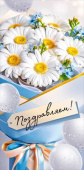 Конверт для денег Поздравляем! ИмП